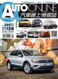 在飛比找Readmoo電子書優惠-AUTO-ONLINE汽車線上情報誌 05月號/2016 第