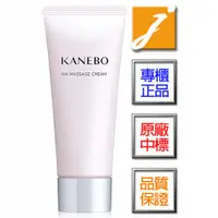 在飛比找蝦皮商城優惠-KANEBO佳麗寶 護妍活膚按摩霜(100ml)《jmake