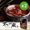 【太和殿】麻辣濃縮湯底530g/盒(共2盒)