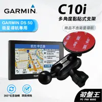 在飛比找蝦皮商城優惠-3M黏貼式支架【台南現貨】GARMIN衛星導航粘貼架 nuv