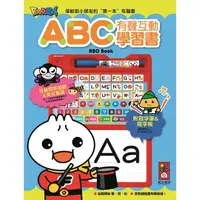 在飛比找momo購物網優惠-【風車圖書】ABC有聲互動學習書(新版)