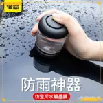 倍思汽車玻璃防雨劑擋風玻璃車窗後視鏡鍍膜䮠水長效持久車載神器車僕汽車玻璃防霧劑車內除霧劑防起霧玻璃清潔劑車僕玻璃防霧劑