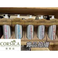 在飛比找蝦皮購物優惠-科皙佳CORSICA 香氛植萃身體乳🔴500ml（大瓶草本香