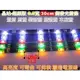 《晶站》超細版 LED SMD側發光 側邊發光（30公分）15晶體 燈眉/ 眉燈（白/藍/紅/黃/綠）