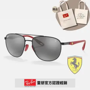 【RayBan 雷朋】法拉利聯名款 雙槓水銀太陽眼鏡(RB3659M-F0026G 57mm)