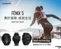 在飛比找Yahoo!奇摩拍賣優惠-【三鐵共購】【GARMIN Fēnix® 5】腕式心跳戶外G