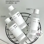 韓國 ANUA 77% 魚腥草 化妝水 250ML /魚腥草70% 乳液 200ML舒緩 保濕 修復