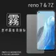 霧面螢幕保護貼 OPPO Reno7 CPH2371 / Reno7 Z CPH2343 5G 保護貼 軟性 霧貼 霧面貼 保護膜 手機膜