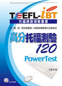 在飛比找誠品線上優惠-TOEFL-iBT高分托福測驗120 (最新增訂版/附CD-