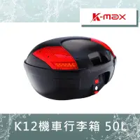 在飛比找蝦皮購物優惠-【UCC機車精品店】 K-MAX K12 KMAX K-12