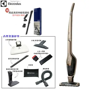 【獨家贈高處清潔伸縮吸頭組】Electrolux ZB3324B 伊萊克斯完美管家3in1 UV無線充電吸塵器