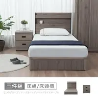 在飛比找momo購物網優惠-【時尚屋】UF10赫本3.5尺床片型3件組-床片+床底+床頭