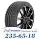 【MICHELIN 米其林】PILOT SPORT 4 SUV 235-65-18（PS4SUV）