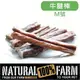 Pet's Talk~紐西蘭Natural Farm100%純天然超耐咬牛腱棒-M號