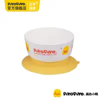 在飛比找PChome24h購物優惠-PiyoPiyo 黃色小鴨 學習吸盤餐碗