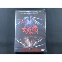 在飛比找蝦皮購物優惠-[藍光先生DVD] 女鬼橋 The Bridge Curse