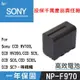 【199超取免運】特價款@攝彩@Sony NP-F970 電池 CCD RV100 RV200 SC5 SC6 SC65 SC7…等機種【全壘打★APP下單 跨店最高20%點數回饋!!】