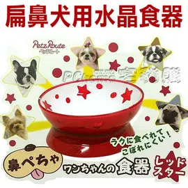 ★沛滋露Petz Route．扁臉犬專用水晶食器，飼料碗