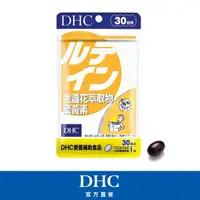 在飛比找momo購物網優惠-【DHC】金盞花萃取物葉黃素 30日份(30粒/入)