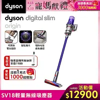 在飛比找Yahoo奇摩購物中心優惠-Dyson 戴森 Digital Slim Origin S