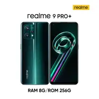 在飛比找蝦皮購物優惠-realme 9 PRO+ 8G/256G(空機)全新未拆封