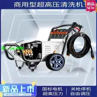 在飛比找樂天市場購物網優惠-黑貓超高壓洗車機220v380v水泵洗車店養殖場大功率商用清