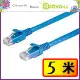 Bravo-u Cat6超高速傳輸網路線(5米)