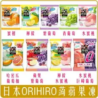 在飛比找樂天市場購物網優惠-《 Chara 微百貨 》 附發票 日本 ORIHIRO 蒟