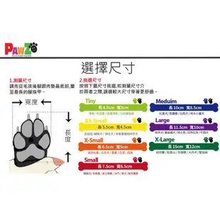 保證正品 美國 PAWZ 寵物天然橡膠腳套 防燙腳 防舔腳 寵物鞋套 寵物雨鞋 S size（4入)