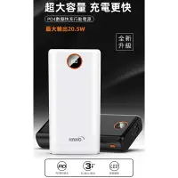 在飛比找樂天市場購物網優惠-HANG 40000mAh PD4大容量行動電源 數顯示快速