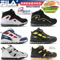 在飛比找蝦皮購物優惠-FILA 童鞋 籃球鞋 康特杯機能運動鞋 兒童氣墊運動鞋 多