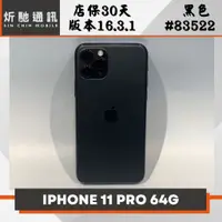 在飛比找蝦皮購物優惠-【➶炘馳通訊 】Apple iPhone 11 Pro 64