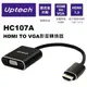 【電子超商】Uptech登昌恆 HC107A HDMI轉VGA 訊號轉換器 支援1080p/所有HDMI轉換 to VGA