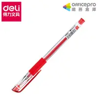 在飛比找蝦皮商城優惠-得力Deli 中性筆 (E6600S)紅色/0.5mm｜Of