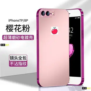 iPhone蘋果7plus手機殼 iPhone8plus 7 8 se2 X 11 12 13 14紫色手機殼 防摔