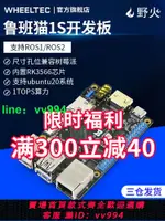 魯班貓1S野火ROS開發板UBUNTU機器人RK3566兼容樹莓派LINUX主控板