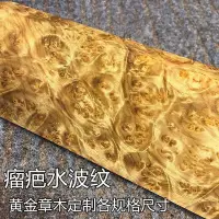 在飛比找蝦皮購物優惠-金絲楠木黃金章木瘤疤水波紋鳥籠料嗩吶料彈弓料佛珠料金絲楠原木