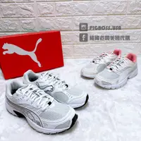 在飛比找蝦皮購物優惠-【豬豬老闆】PUMA AXIS 網布 透氣 休閒 運動 慢跑