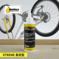 在飛比找運動市集優惠-【PROGOLD】美國PROLINK 長效型鏈條油 4oz