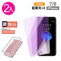 在飛比找momo購物網優惠-iPhone 7 8 藍光9H玻璃鋼化膜手機保護貼(iPho