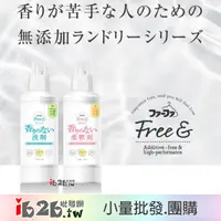在飛比找蝦皮購物優惠-【ib2b】日本製 熊寶貝 fafa free& 無香精低香