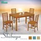 [特價]IHouse-澀谷 實木簡潔餐桌椅組-1桌4椅藍