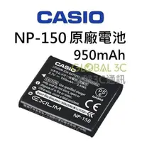 在飛比找iOPEN Mall優惠-CASIO NP-150 相機 原廠電池 充電座充 TR 7