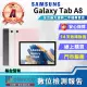 【SAMSUNG 三星】A級福利品 Galaxy Tab A8 10.5吋 3G/32G Wi-Fi(X200)