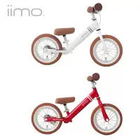 在飛比找momo購物網優惠-【iimo】幼兒平衡滑步車(兩色可選)