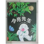 國際安徒生插畫大獎 : 月亮先生_湯米.溫格爾(TOMI UNGERER)作.繪; 陳佑豪翻譯【T1／少年童書_KYA】書寶二手書