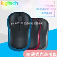 在飛比找蝦皮購物優惠-適用於 Logitech 羅技M186 M185升級 滑鼠 