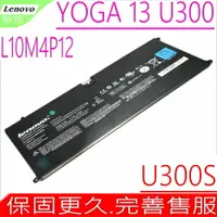 在飛比找樂天市場購物網優惠-LENOVO 電池(原裝)聯想 L10M4P12, Yoga