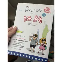 在飛比找蝦皮購物優惠-HAPPY go 紐約