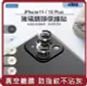 【KAMERA】桃苗選品—iPhone15/15 Plus 一秒貼膜 玻璃鏡頭保護貼(2顆/片) 2入